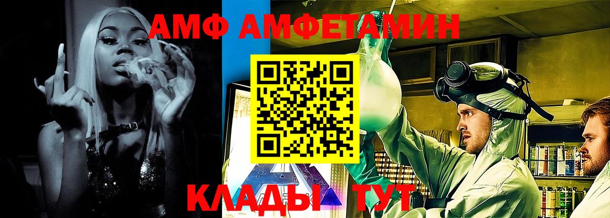 Amphetamine  Вход с VPN  АМФЕТАМИН  Ногинск  Amphetamine Premium 