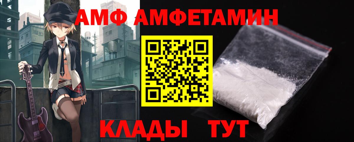 Амфетамин Premium Ногинск