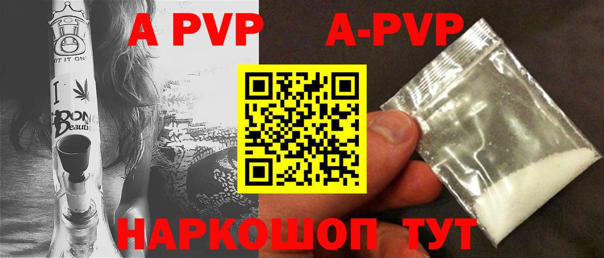 A PVP Crystall  Вход с VPN  Alfa_PVP  A PVP СК КРИС  A PVP кристаллы  Ногинск 
