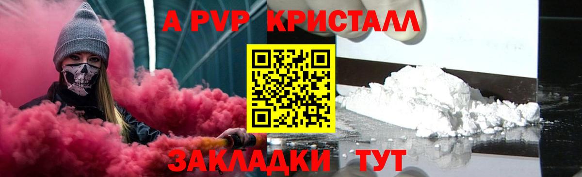 Alfa_PVP СК Ногинск