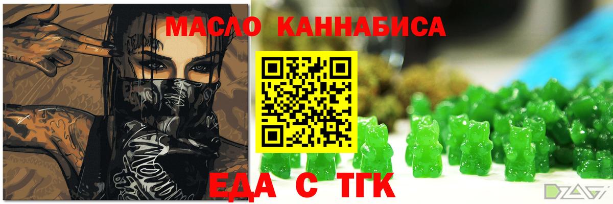 Cannafood марихуана  Вход с VPN  Ногинск 