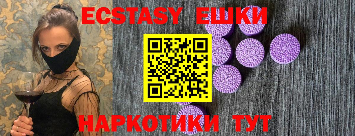 Экстази круглые  omg как войти  Ecstasy Philipp Plein  Ногинск  Вход с VPN 