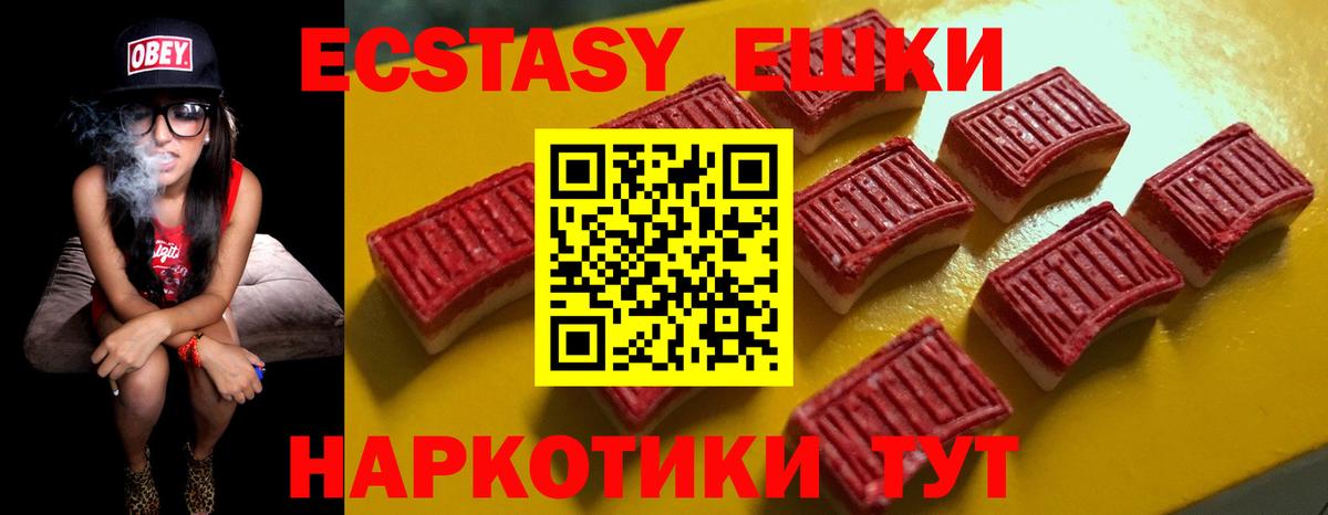 ЭКСТАЗИ таблы Ногинск