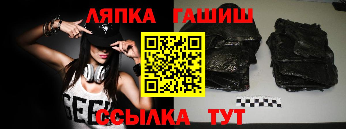 ГАШИШ Premium  ГАШ Изолятор  Вход с VPN  Ногинск 