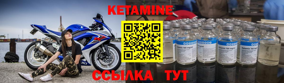 Ногинск  КЕТАМИН VHQ  Вход с VPN 