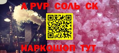 apvp Бузулук