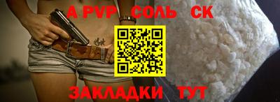 apvp Бузулук