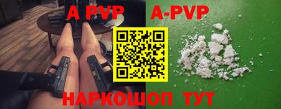 apvp Бузулук