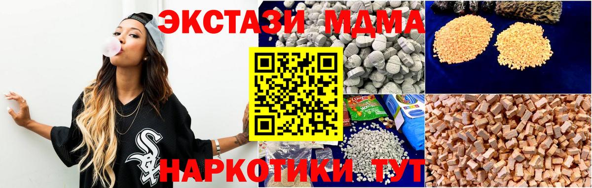 MDMA VHQ  МДМА  Ногинск  МДМА VHQ  Вход с VPN 