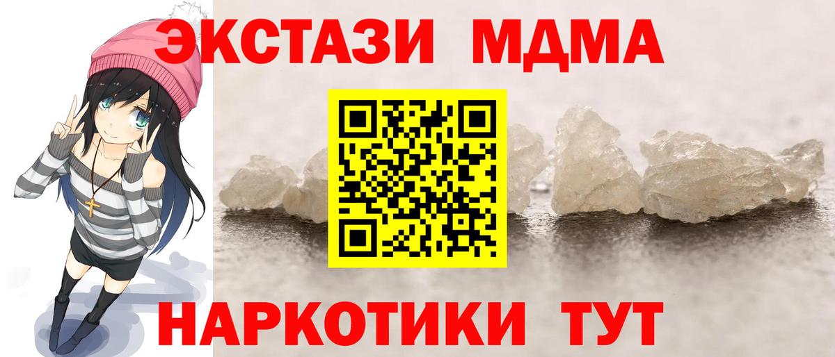 MDMA молли Ногинск