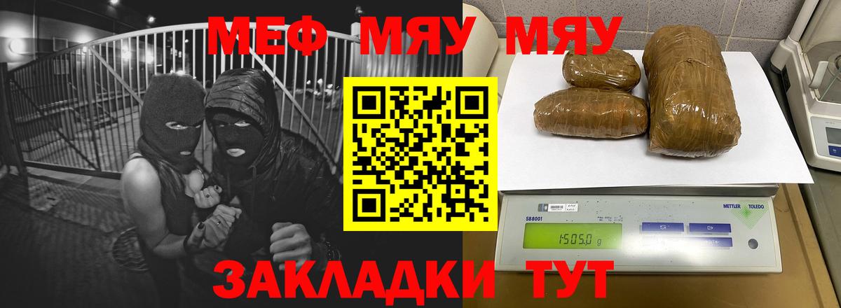Ногинск  МЯУ-МЯУ мука  МЕФ  МЕФ  Вход с VPN  МЯУ-МЯУ мяу мяу 