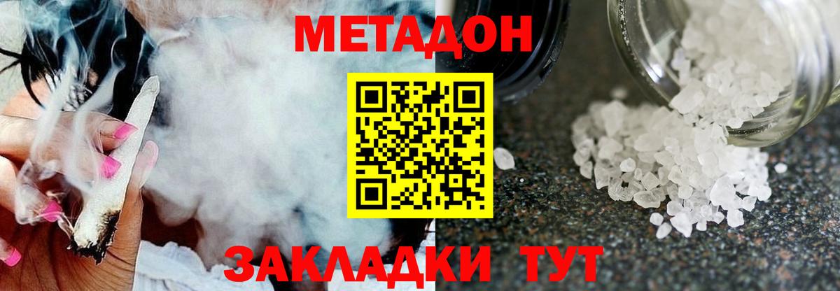 blacksprut зеркало  Вход с VPN  Ногинск  МЕТАДОН methadone  shop наркотические препараты  МЕТАДОН мёд 