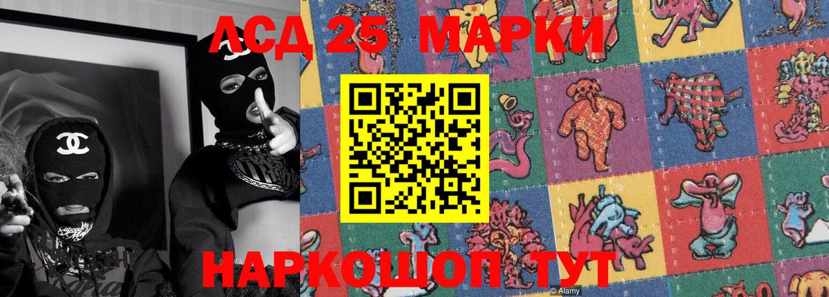 Наркотические марки 1500мкг Ногинск