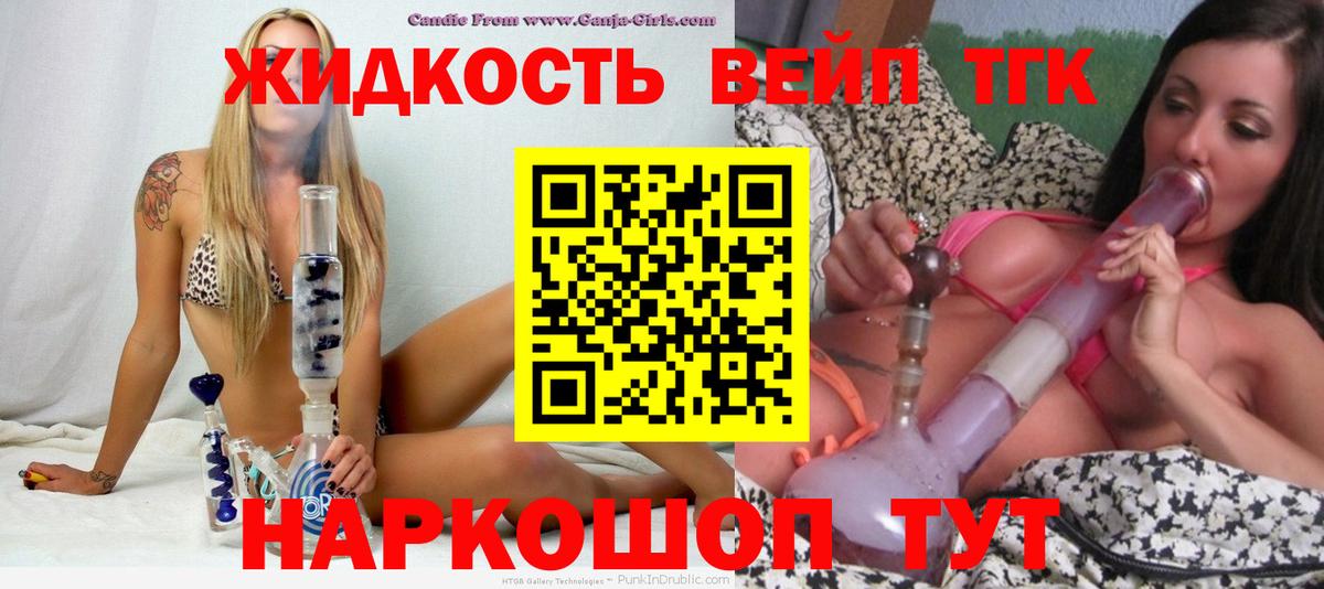 Дистиллят ТГК гашишное масло Ногинск