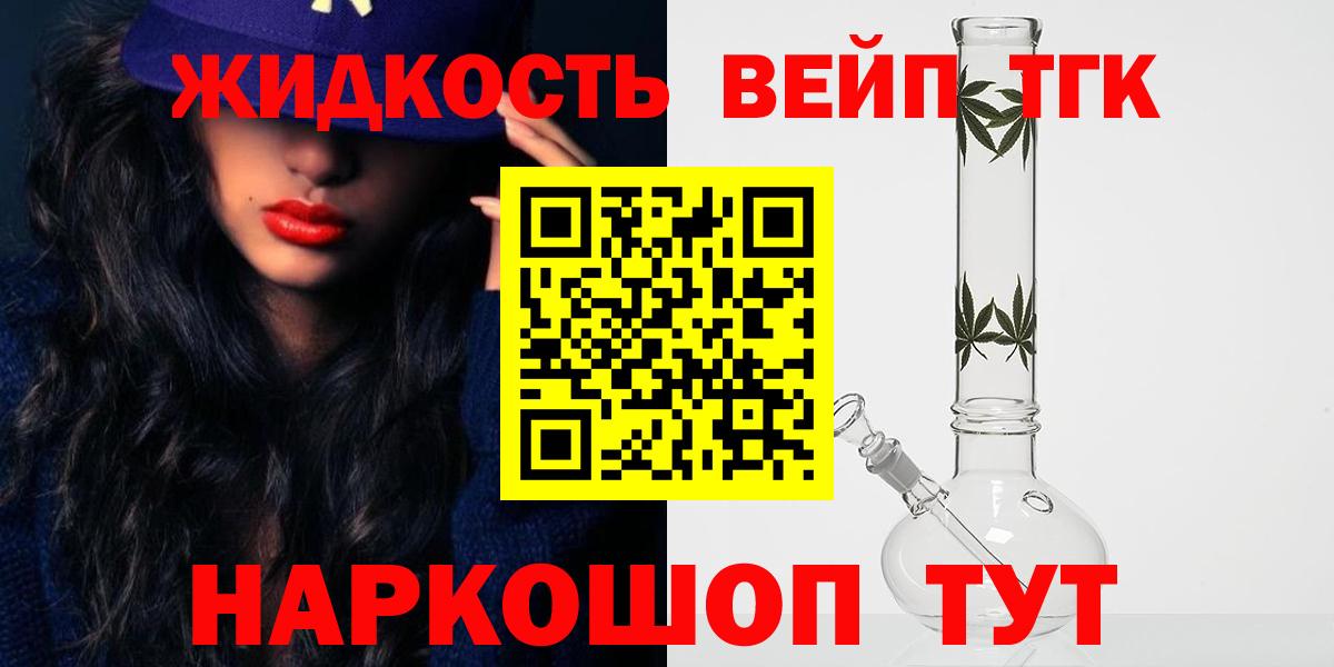 Ногинск  ТГК Wax  Вход с VPN 