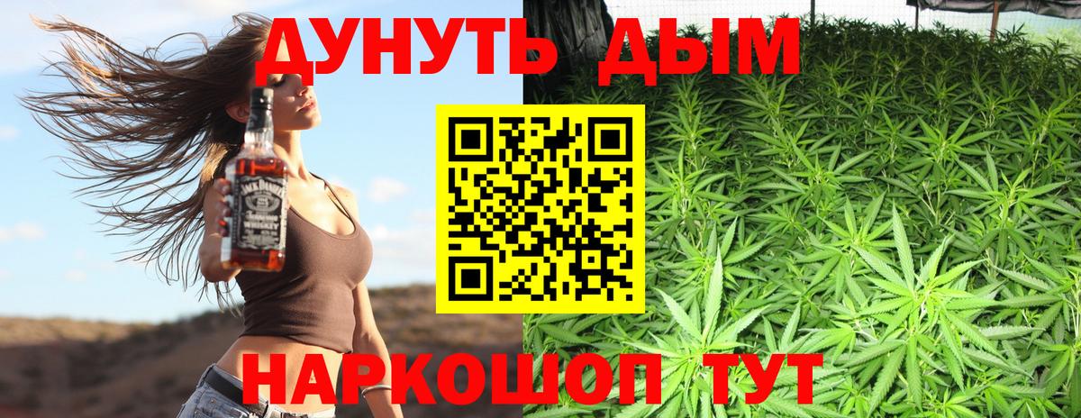 Каннабис SATIVA & INDICA  Вход с VPN  Конопля индика  Ногинск  Бошки Шишки VHQ  Конопля LSD WEED 